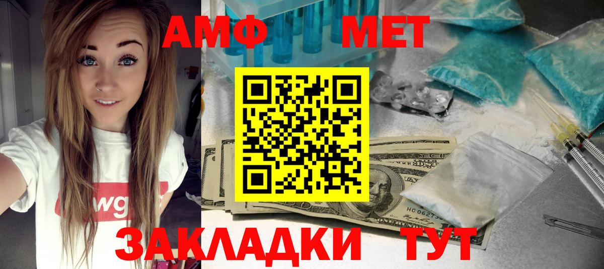 Amphetamine 98%  АМФ  АМФЕТАМИН  Вход с VPN  Нефтекумск 