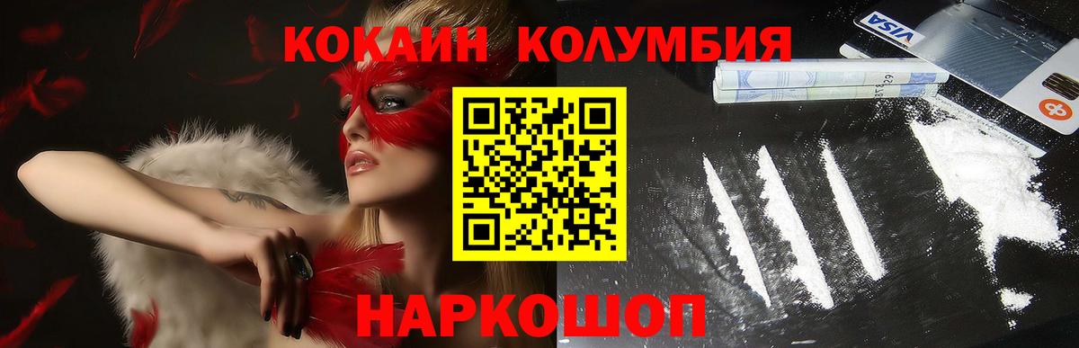 COCAIN Эквадор  Вход с VPN  Нефтекумск  COCAIN Fish Scale 
