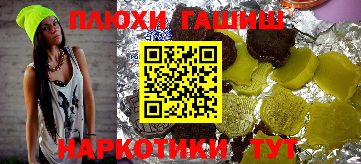 Нефтекумск  ГАШИШ Ice-O-Lator  Вход с VPN  ГАШ ice o lator 