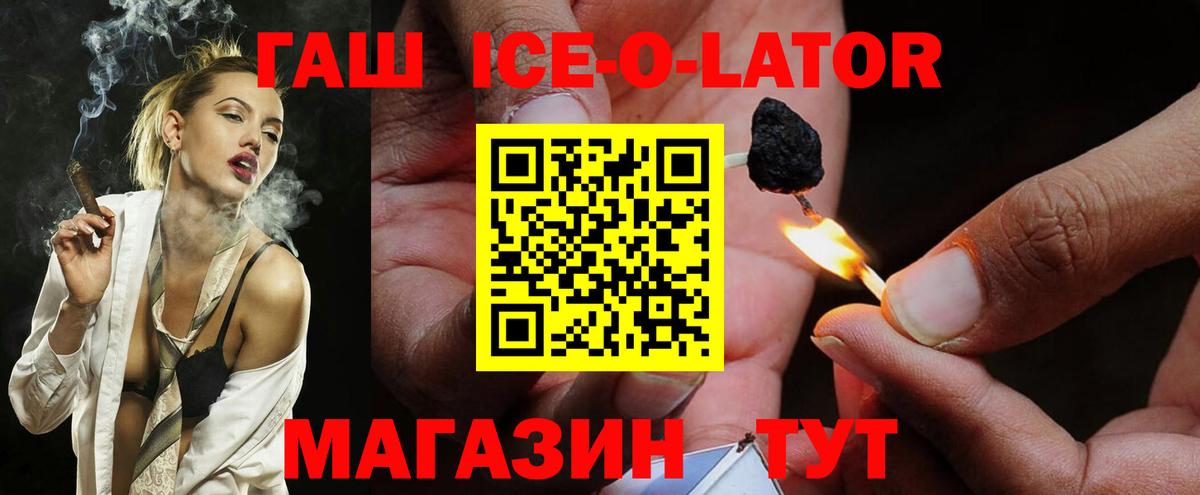ГАШ VHQ Нефтекумск