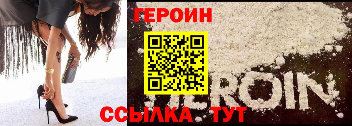 ГЕРОИН  Героин хмурый  Вход с VPN  Нефтекумск 