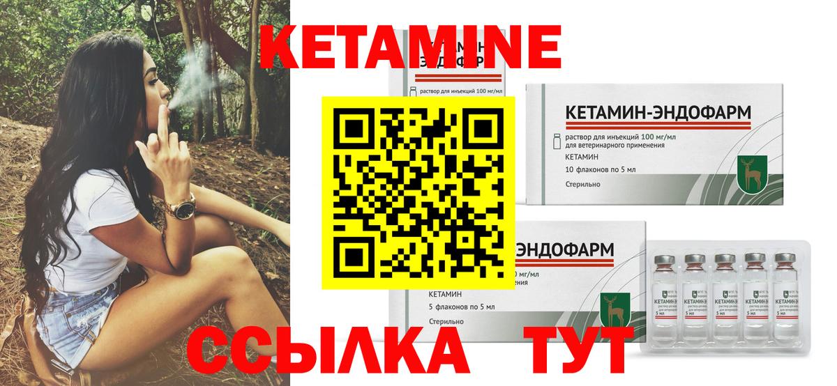 Кетамин ketamine  Вход с VPN  КЕТАМИН ketamine  Нефтекумск 