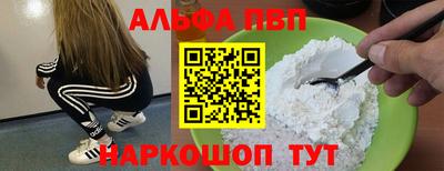 ALPHA PVP Норильск
