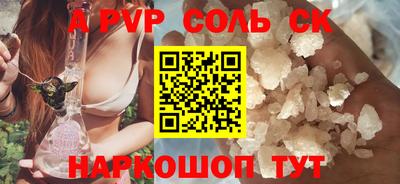 ALPHA PVP Норильск