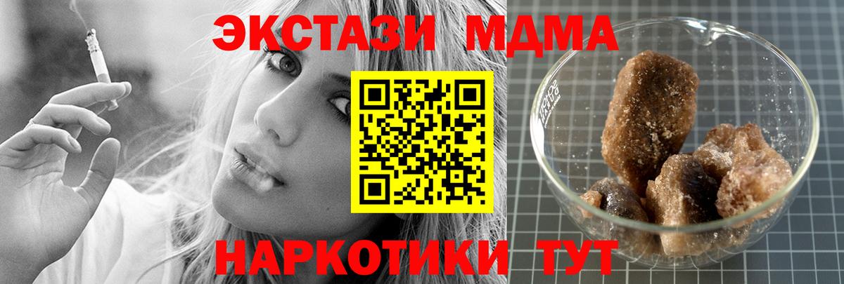 МДМА Molly Нефтекумск