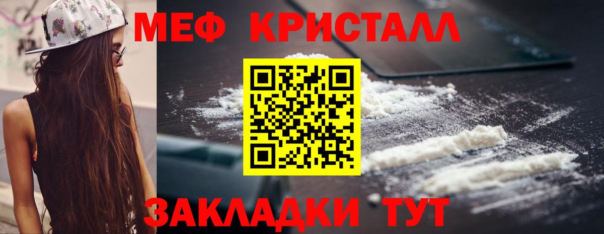 МЯУ-МЯУ  Вход с VPN  Нефтекумск  Меф VHQ  МЕФ 4 MMC 