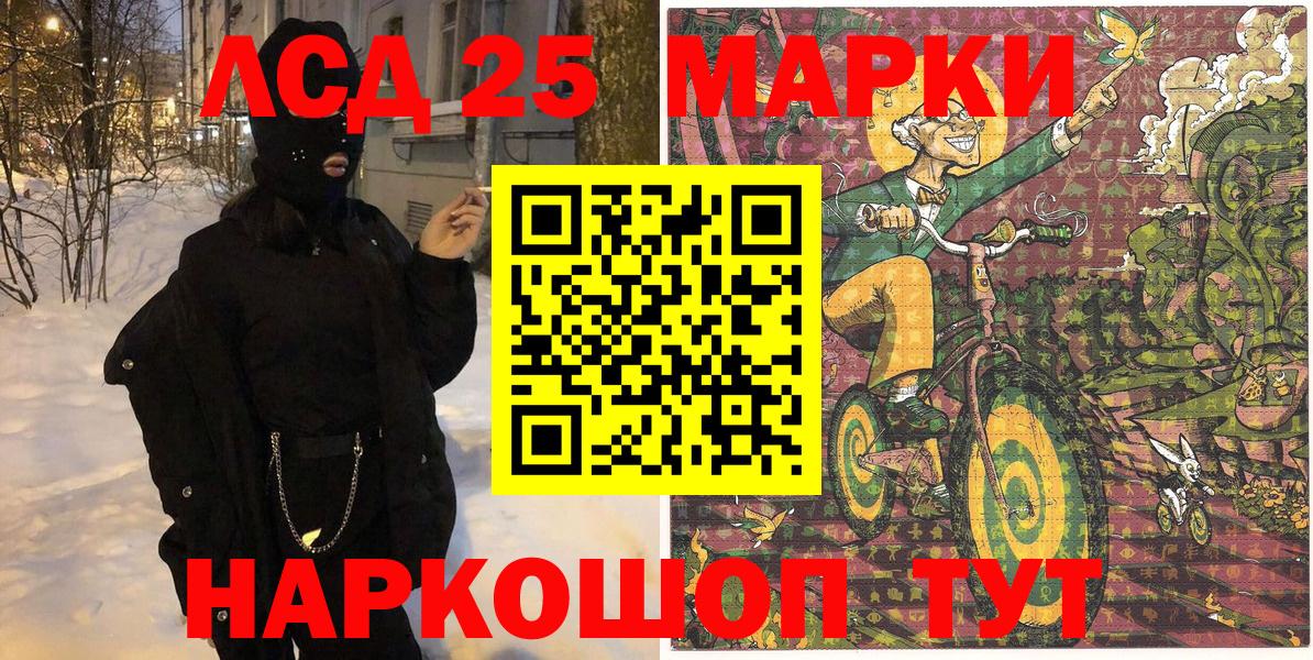 Наркотические марки 1,8мг  Вход с VPN  Наркотические марки 1,8мг  Нефтекумск 
