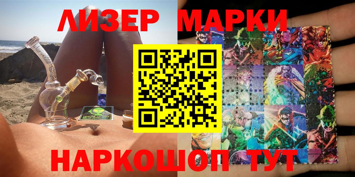 Марки NBOMe 1500мкг Нефтекумск