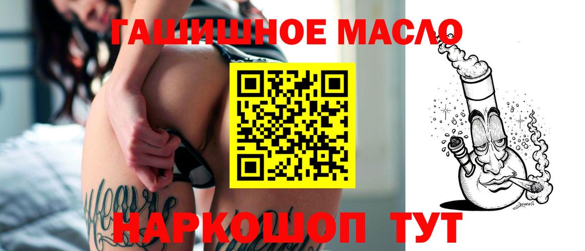 ТГК THC oil  Вход с VPN  Нефтекумск 